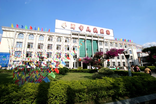 云南省普洱市江城縣人民醫(yī)院成功購入我司ATP熒光檢測(cè)儀