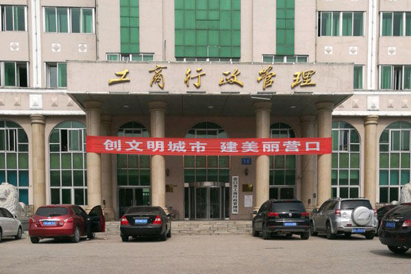 遼寧營(yíng)口西市區(qū)市場(chǎng)監(jiān)督管理局成功購買云唐ATP檢測(cè)儀