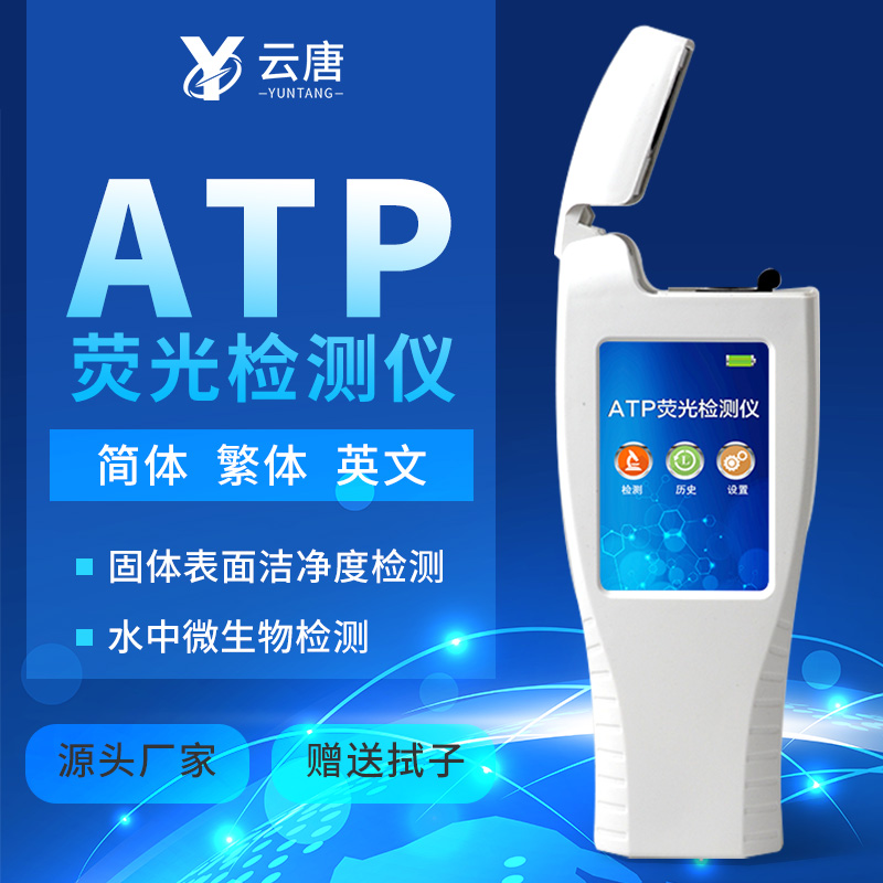 口罩上的細(xì)菌ATP檢測儀能測嗎？