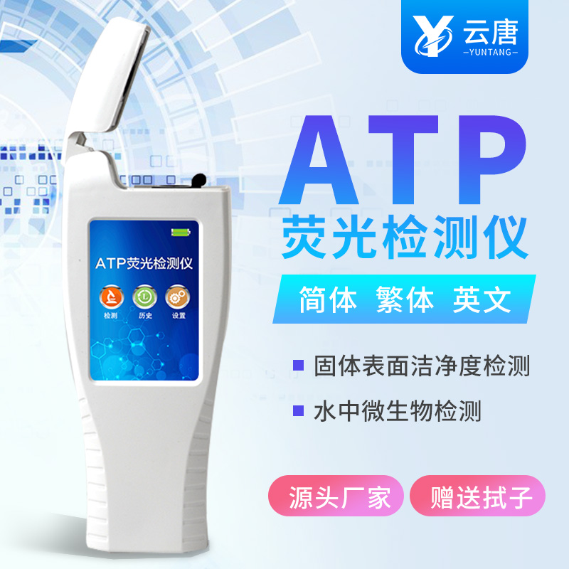 如何購買智能聯(lián)網(wǎng)款A(yù)TP熒光檢測儀？