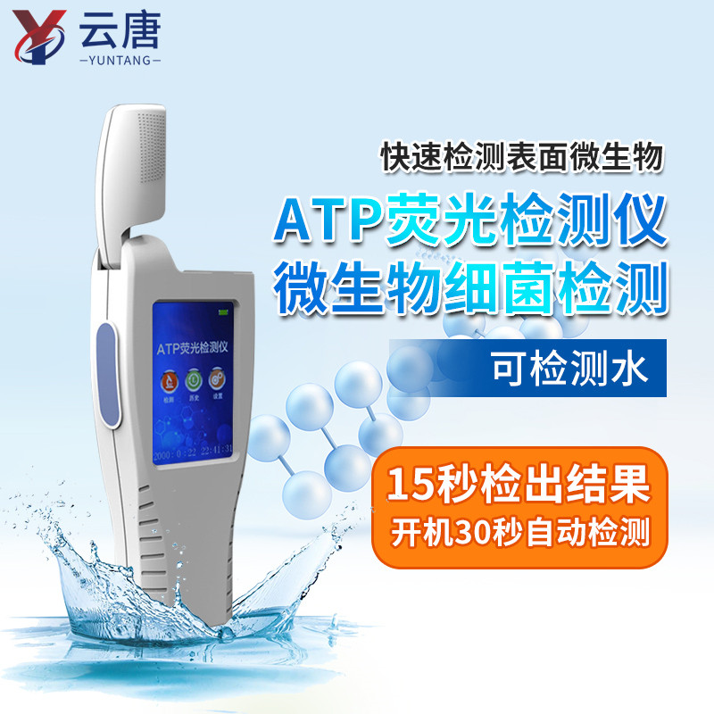 安卓版atp熒光檢測儀操作簡單嗎？