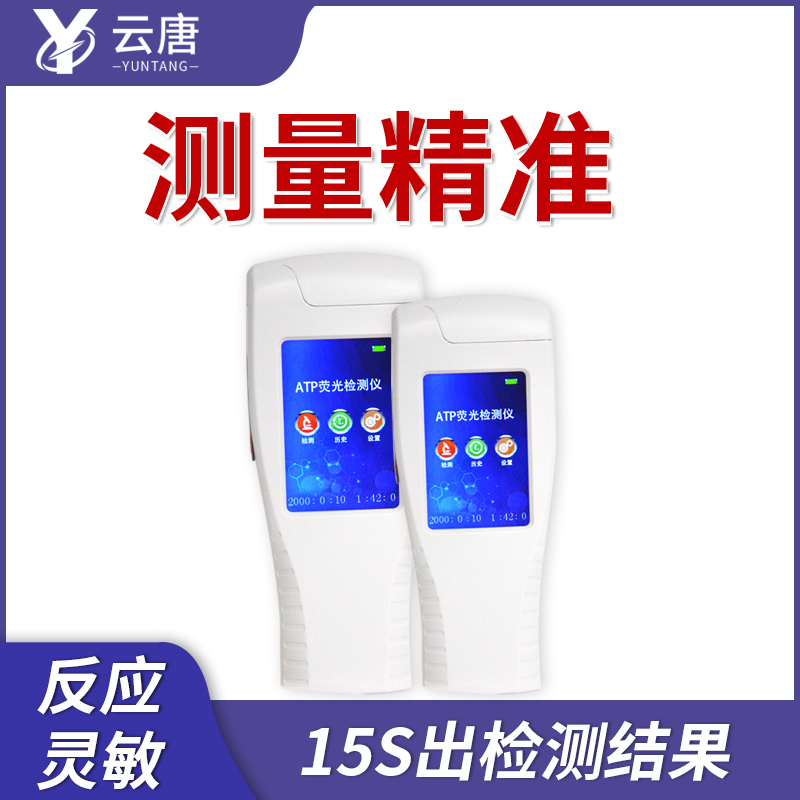 2202年新品潔凈度檢測儀升級了！