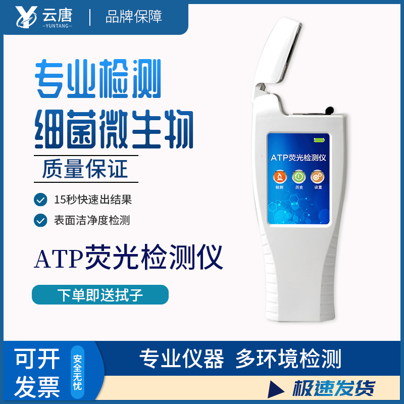 智能款潔凈度檢測(cè)儀一臺(tái)多少錢？