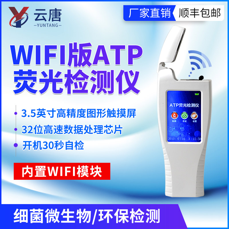 智能款微生物檢測儀怎么操作呢？